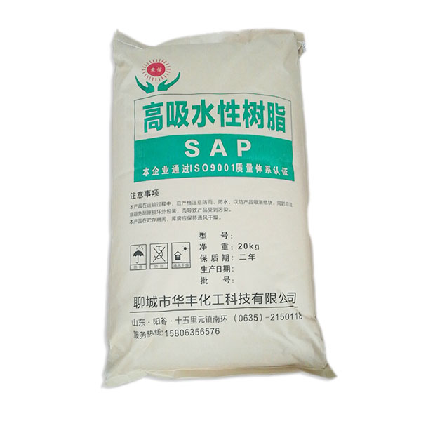 高吸水性树脂（点击见详情）